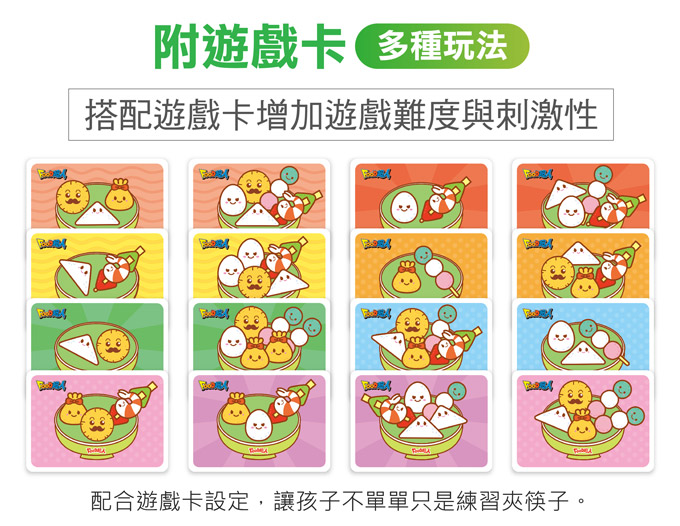 旋轉火鍋夾夾樂-FOOD超人